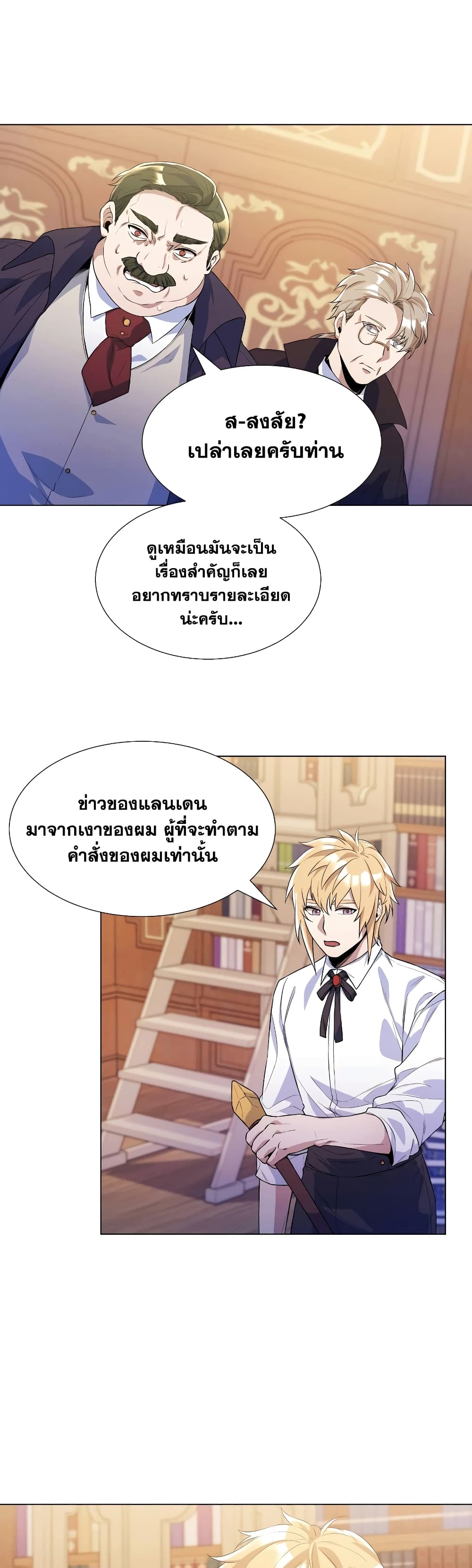 Overbearing-Tyrant--27-6.jpg